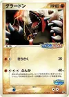 Product image for Groudon