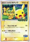 Product image for PokeParks Pikachu