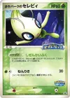 Product image for PokeParks Celebi