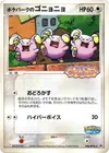 Product image for PokeParks Whismur