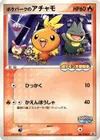 Product image for PokeParks Torchic