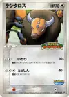 Product image for Tauros