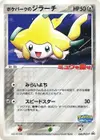 Product image for PokeParks Jirachi