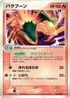 Product image for Typhlosion