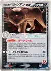 Product image for Rockets Persian ex
