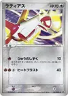 Product image for Latias