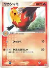 Product image for Combusken