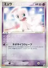 Product image for Mew