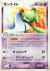 Product image for Gardevoir