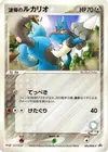 Product image for Auras Lucario