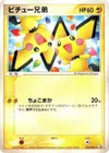 Product image for Pichu Bros.