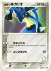 Product image for Auras Lucario