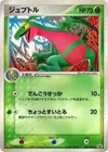 Product image for Grovyle
