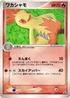 Product image for Combusken