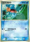 Product image for Mudkip