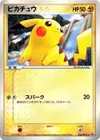 Product image for Pikachu