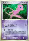 Product image for Mew