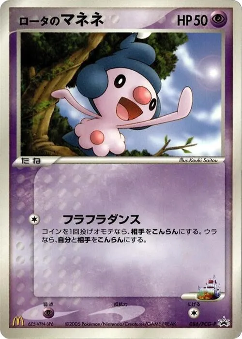 Rotas Mime Jr