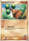 Product image for Rotas Bonsly