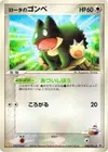 Product image for Rotas Munchlax