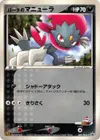 Product image for Rotas Weavile