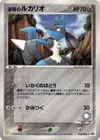 Product image for Auras Lucario