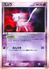 Product image for Mew