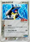 Product image for Auras Lucario