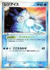Product image for Regice