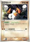 Product image for Regirock