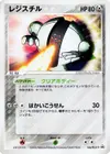 Product image for Registeel