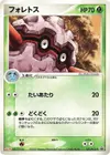 Product image for Forretress