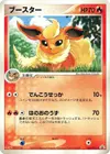 Product image for Flareon