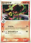 Product image for Rayquaza Delta Species