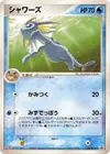 Product image for Vaporeon