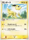 Product image for Jolteon