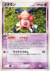 Product image for Ditto