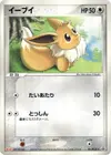 Product image for Eevee