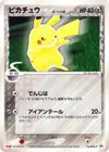 Product image for Pikachu Delta Species