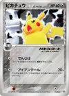 Product image for Pikachu Delta Species