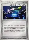 Product image for Championship Arena