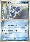 Product image for Latios Delta Species