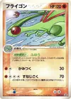 Product image for Flygon