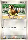 Product image for Pidgey
