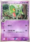 Product image for Treecko Delta Species