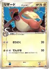 Product image for Charmeleon Delta Species