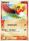 Product image for Ho Oh