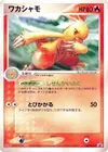 Product image for Combusken