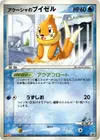 Product image for Samiyas Buizel
