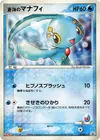 Product image for Seas Manaphy